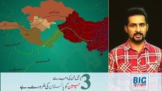 Three Points Why China Needs Pakistan & CPEC | Faisal Warraich