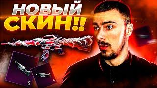 М16А4 НЕСУЩИЙ СКЕЛЕТ НА 16.000 UC В PUBG MOBILE | НОВАЯ РУЛЕТКА В ПУБГ МОБАЙЛ