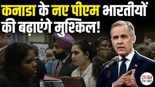 Mark carney Elected Canada's Next PM, Indians Will Be The One To Get Affected | Canada Immigration