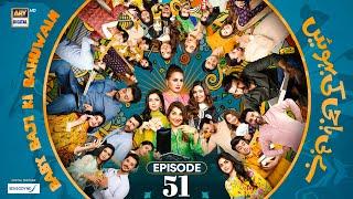 Baby Baji Ki Bahuwain Episode 51 | Digitally Presented by Sensodyne | 12 November 2024 | ARY Digital