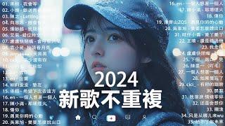 KKBOX華語單曲排行週榜 | douyin 抖音歌曲2025 「無廣告」2025流行歌曲【2025抖音热歌】愛就一個字，若月亮没来，花海，最偉大的作品，如果可以 孤勇者，門沒鎖|周杰倫 ,王嘉尔