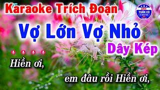 Karaoke Trích Đoạn Vợ Lớn Vợ Nhỏ Dây Kép || Anh Tuấn Cò Karaoke