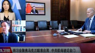 【戴博：习近平怀疑自己武统台湾能力 若制裁中国美国也会受伤】3/20 #海峡论谈 #精彩点评