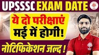 UPSSSC EXAM DATE NOTIFICATION | EXAM मई में होगा ! | PET 2023 और PET 2024 VACANCY EXAM DATE