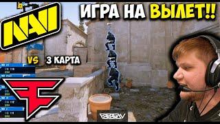 КТО ПРОЙДЕТ ДАЛЬШЕ?? Полный Матч - NAVI vs FAZE - INFERNO | IEM Sydney 2023: Group Stage