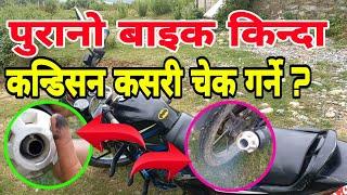 पुरानो बाइक किन्दा के-के चेक गरेर किन्ने ? Old Bike Buying Tips || Purano Bike Kinda Dhyan Dine Kura