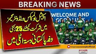 Special Olympics Pakistan athletes ready to shine | Pakistan News | Kosmopolitan