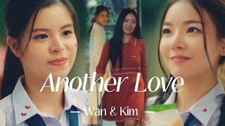 Wan & Kim | Another Love (My Marvellous Dream Is You) [CC]