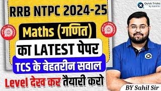 RRB NTPC 2024-25 | Maths Latest Paper | Best of Best TCS  Questions | by Sahil sir