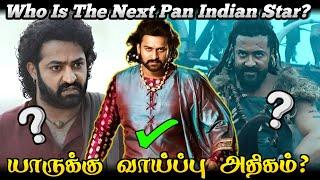 WHO IS THE NEXT PAN INDIAN STAR/யாருக்கு வாய்ப்பு அதிகம்