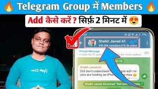 Telegram group members kaise badhaye | Telegram group me members kaise ad kare | Telegram Group 