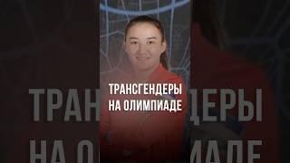 Боксерша из Узбекистана выйдет на ринг с трансгендером #новости #узбекистан #ташкент