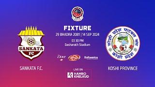 LIVE : Sankata vs Koshi | M22 - ANFA Women's League | संकटा विरुद्ध कोशी