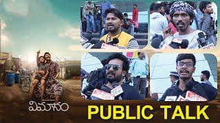 VIMANAM Movie Public Review | Vimanam Public Response | Vimanam Public Talk | || DSK Screen