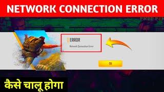 How To Solve Network Connection Error Problem | Free Fire Login Problem Network Connection Error
