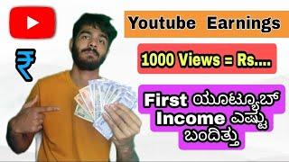 Youtube Earnings Revealed - Tech Anveshane (With Proof) | 1000 views = Rs.? | Kannada | First Income