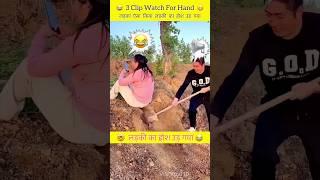 लड़का ऐसी हालत किआ  Ladki Ka, Hosh Ud’ Gaya  | Chin Funny, Clip ~ - #shorts #shortsfeed