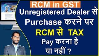 RCM on Purchase from Unregistered Dealer ? unregistered dealer se goods paurchase par RCm ?