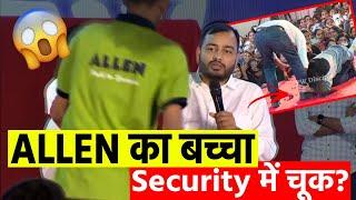 SECURITY में चूक  ALLEN का बच्चा PW में  | VISHWAS DIWAS Celebration | PhysicsWallah