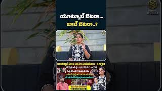 #anjithasworld‬ Youtuber Anjitha Interview #shorts #shivastudios #trending