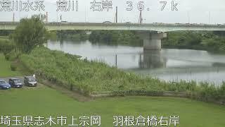 荒川 羽根倉橋 ライブカメラ (2022/07/11) 定点観測 Ara River Live Camera