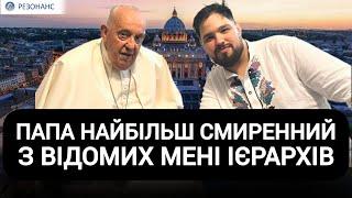 У Папи українці в пріоритеті || Денис КОЛЯДА про дружбу, здоров'я та суперечки з Понтифіком