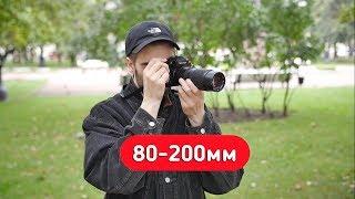 Советский телеобъектив Гранит 11/ zoom 80-200мм