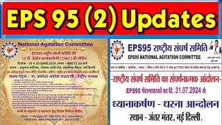 EPS 95 Pension latest news: NAC CWC meeting in delhi jantar mantar strike