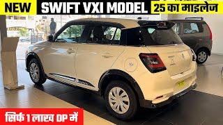 New Maruti Swift Vxi 2025 | Swift 2025 New Model | Swift Car | Swift Modified | Swift Vxi 2025