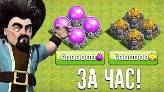 КАК Я ФАРМЛЮ НА ТХ 10? МОЙ МИКС ДЛЯ ФАРМА! - CLASH OF CLANS 