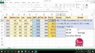 MS EXCEL FORMULA LAC 3 #education #motivation #iqbal #class #study #technical