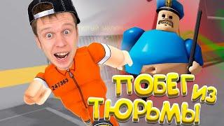 ПОБЕГ ОТ ЗЛОГО И ВОНЮЧЕГО ОХРАННИКА в ROBLOX!