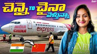 INDIAN GIRL TRAVELING CHINA FOR THE FIRST TIME |TELUGU YATRI #china