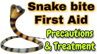 FIRST AID FOR SNAKE BITE || SNAKE BITE FIRST AID EMERGENCY TREATMENT & MANAGEMENT || VENOMOUS SNAKES