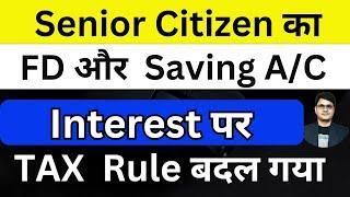 FD & Saving Account Interest - TDS and Income Tax Rules 2024 | Senior Citizen Interest Income Rules
