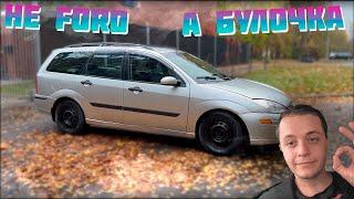 Ford focus за 55.000!!! ПЕРЕКУПЫ умножают деньги