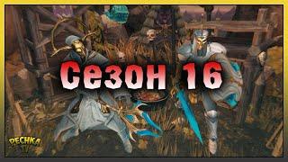 Обзор обновления Наследие Драконов! Сезон 16 и Кладбище Драконов! Frostborn: Action RPG