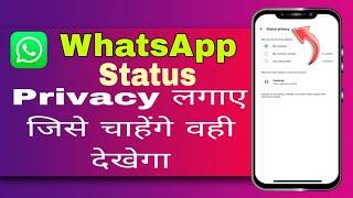 WhatsApp par privacy Kaise lagaye|| How To Use Whatsapp Status Privacy || My Contact Except 2024