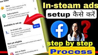 ऐसे Monetize होगा Instream Ads Facebook | In Stream Ads Facebook Monetization Setup | Viral videos