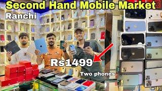 SALE | Second Hand Mobile Ranchi | Used Mobile Ranchi | Ranchi Mobile Market | IPhone Market Ranch