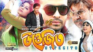 Uttejito - উত্তেজিত l Shakib Khan l Shimla l Amin Khan l Mousumi l Bangla Movie