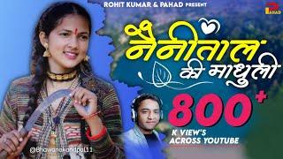 Nainitale Ki Madhuli | नैनीताल की माधुली | FOJI LALIT MOHAN | Latest Kumaoni song