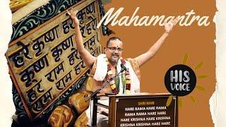 Mahamantra | His Voice #95 | Sri Guruji Lecture Series