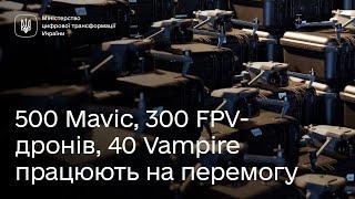 Передали Силам оборони 500 Mavic, 300 FPV-дронів, 40 Vampire