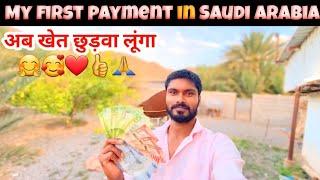 my first payment in Saudi Arabia || asna vlog || daily vlog || saudi arab majra || labour life