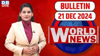 World News | ख़बरें विदेश की | US Election | Donald Trump | Lebanon | International News | #dblive