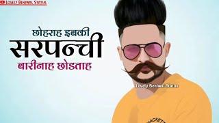 हरियाणवी स्टेटस - Haryanvi Status • Status • New Haryanvi Whatsapp Status 2021 • Lovely beniwal