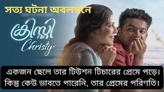 Christy (2023) Malayalam Romantic Movie Explained in Bangla