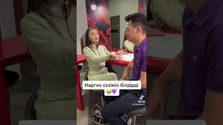 Наргиз сезімін білдірді ))) #shorts