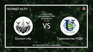 Econom city - Таджикистан-РУДН (полный матч)